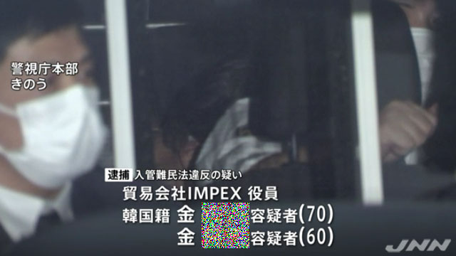 ▲ 도쿄 경시청 본부로 압송되는 용의자. ⓒJNN 관련보도 유튜브 채널 캡쳐.