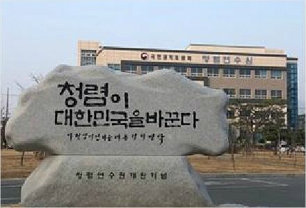 ▲ 청주시 서원구 수곡동에 위치한 청렴연수원내 이명박 표지석. ⓒ충북참여연대