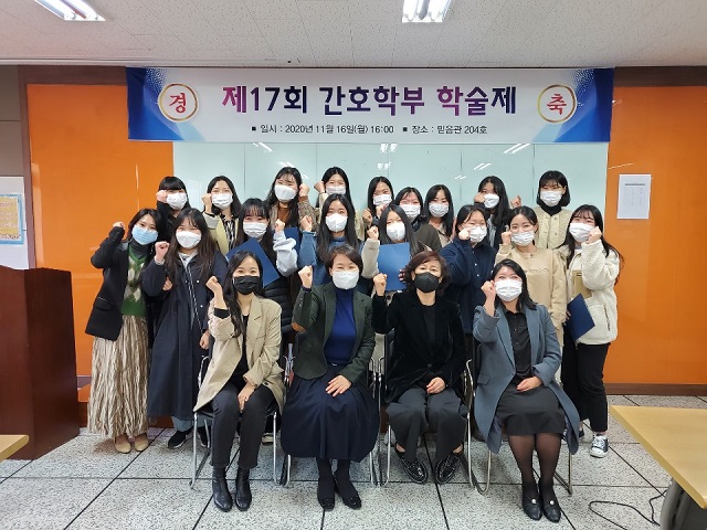 ▲ 선린대학교는 간호학부 제17회 학술제 시상식을 개최했다.ⓒ선린대