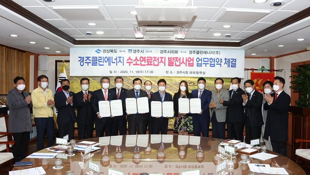 ▲ 경주시는 ‘경주클린에너지 수소연료전지 발전소’의 성공적 투자를 위한 업무협약이 체결됐다.ⓒ경주시