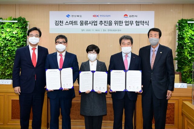 ▲ 경북도와 한국도로공사, 김천시는 18일 스마트물류사업 추진 업무협약을 체결하고 경북혁신도시 남부권에 스마트물류 거점도시 육성에 공동 협약하기로 했다. ⓒ경북도