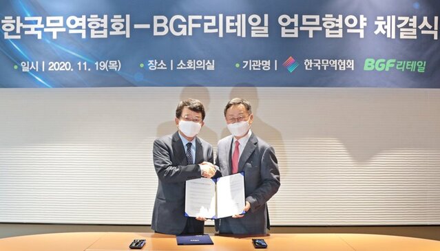 ▲ BGF리테일 이건준 대표(사진 우측)와 한국무역협회 한진현 부회장(사진 좌측)이 업무협약을 체결하고 기념촬영을 하고 있다.ⓒBGF리테일