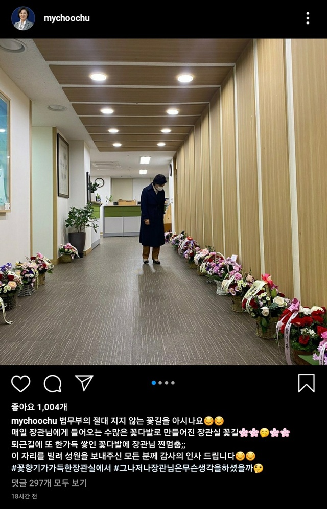 ▲ 지난 18일 추 장관의 인스타그램에는 