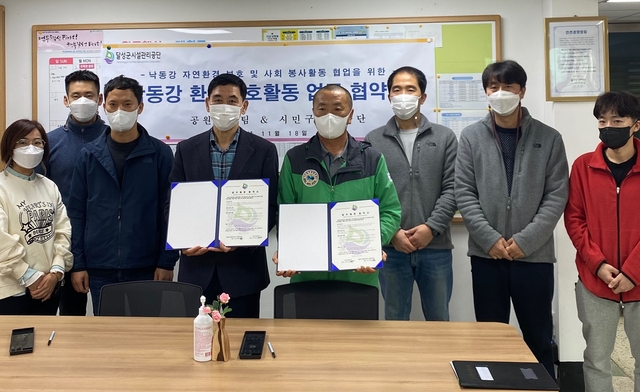 ▲ 달성군시설관리공단과 시민구조봉사단은 낙동강 자연보호활동 수행을 위한 업무제휴 협약을 체결했다.ⓒ달성군