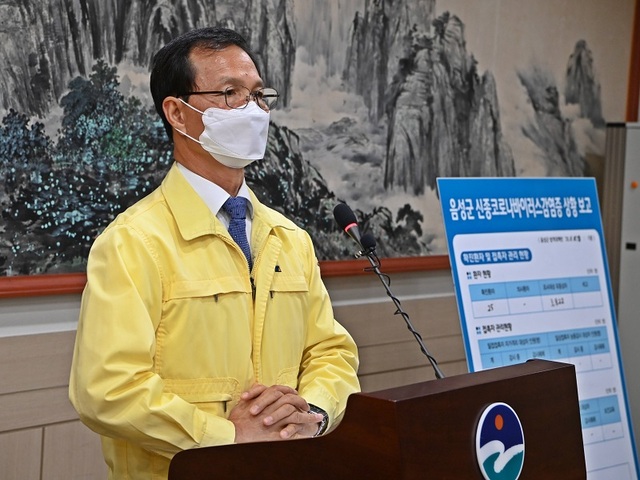▲ 지난 15일 코로나19 관련 언론브리핑을 하고 있는 조병옥 음성군수.ⓒ음성군