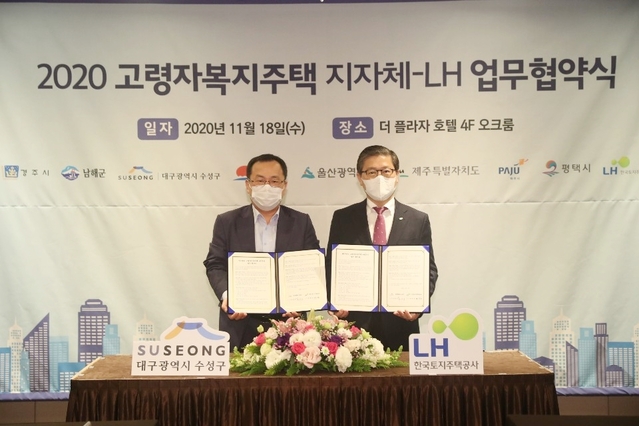 ▲ 수성구와 LH가 고령복지주택 사업 업무 협약을 체결하고 기념촬영하고 있다.
ⓒ수성구