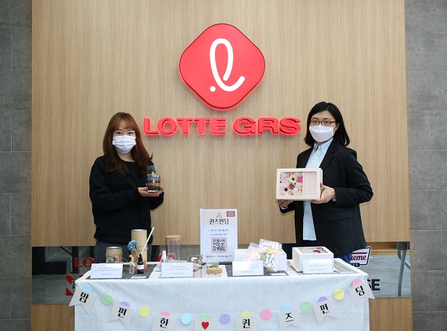 ▲ ⓒ롯데GRS