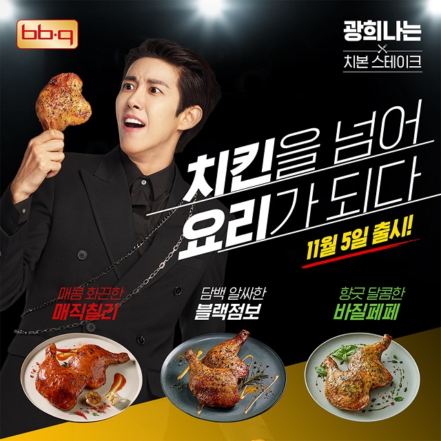 ▲ ⓒ제너시스 비비큐