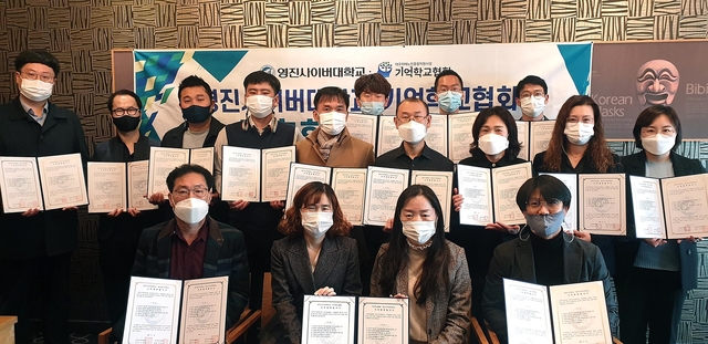 ▲ 영진사이버대와 기억학교협회는 20일 상호협력 협약을 체결했다. 사진은 협약에 나선 안은숙 영진사이버대 노인복지학과장과 이은주 기억학교협회장(사진 앞줄 왼쪽서 두 번째부터) 및 각 기억학교 관계자들이 기념촬영에 나선 모습.ⓒ영진사이버대