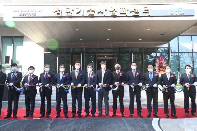 ▲ 포항시는 ‘첨단기술사업화센터’ 준공식을 개최했다.ⓒ포항시