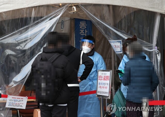 ▲ 중등 임용고시 시험을 하루 앞두고 20일 서울 동작구 노량진의 한 대형 임용고시 학원에서 신종 코로나바이러스 감염증(코로나19) 확진자가 다수 발생한 가운데 이날 오후 동작구보건소에서 학원생들이 검사를 받기 위해 선별진료소로 들어서고 있다. ⓒ연합뉴스