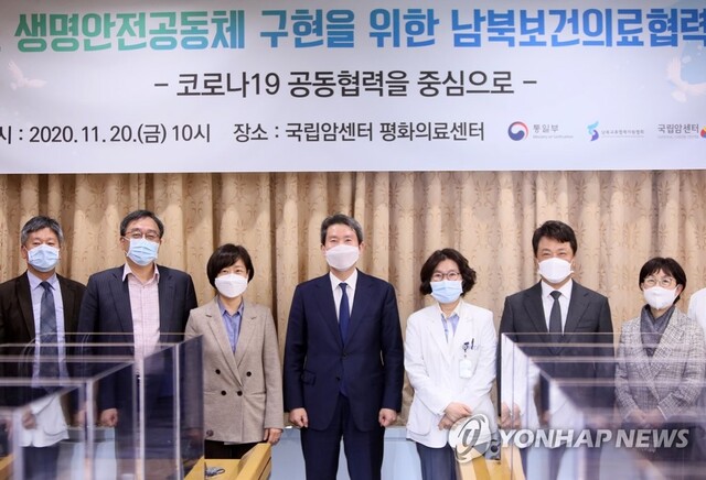 ▲ 20일 오전 경기도 고양 국립암센터 평화의료센터에서 열린 남북보건의료협력 협의체 첫 회의에서 이인영 통일부장관이 전문가, 병원장들과 기념촬영하고 있다. ⓒ연합뉴스