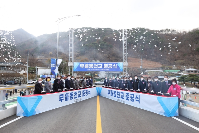 ▲ 성주군(군수 이병환)은 지난 20일 도의원, 군의원 및 지역 주민 등 150여 명이 참석한 가운데 금수면 무학리 무흘동천교 준공식을 가졌다.ⓒ성주군