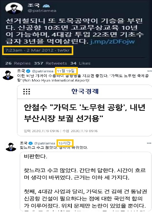 ▲ 조국 전 법무부장관 트위터 캡처.