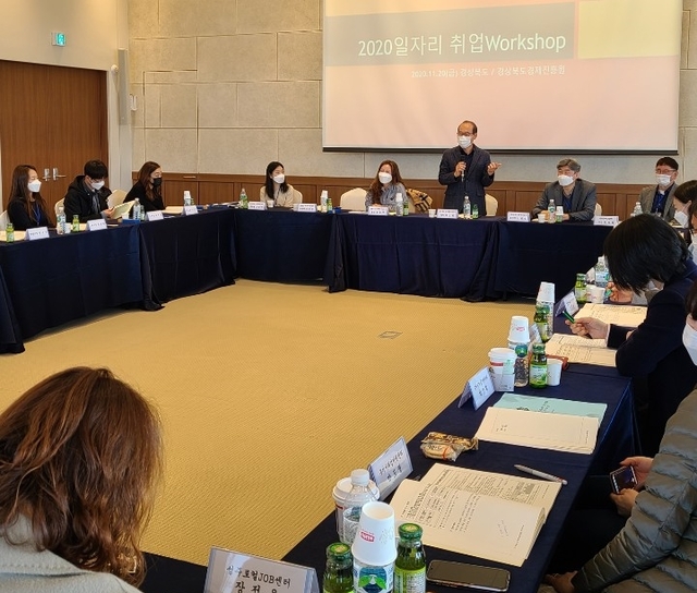 ▲ 경상북도는 지난 19일과 20일 시·군 일자리센터 취업상담사와 일자리 담당공무원 등 70여명이 참석한 가운데 ‘일자리 상담업무 담당자 직무역량강화 워크숍’을 개최했다.ⓒ경북도
