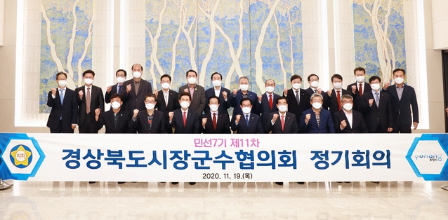 ▲ 지난 19일 포항시 청송대에서열린 협의회에서는 ‘김해신공항 백지화 철회’와 ‘영남권 5개 시·도 합의’를 통해 신공항사업을 추진할 것을 강력히 촉구하는 성명서를 발표했다.ⓒ칠곡군