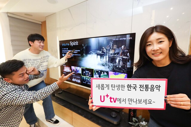 ▲ ⓒLG유플러스