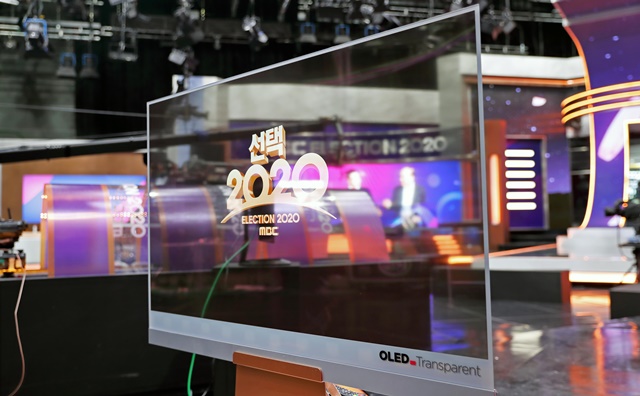▲ (자료사진) LG디스플레이 투명 OLED가 MBC 선거 개표방송 '선택2020' 메인 스튜디오에 설치된 모습. ⓒLG디스플레이