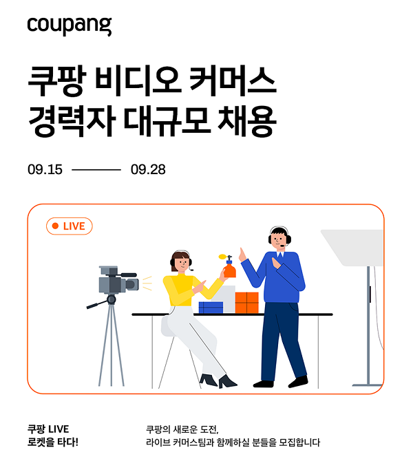 ▲ 영상 속 한 쇼호스트가 자신이 바른 립스틱을 자랑한다. 이를 본 시청자들은 채팅창을 통해 실시간으로 자신의 피부톤과 어울리는지, 립스틱의 질감은 어떤지 질문한다. 쇼호스트는 즉석에서 제품에 대한 특징과 맞춤형 색상 추천까지 실시간으로 대답한다. 기존 홈쇼핑 방송과 달리 시청자와 쌍방향 소통이 이뤄지는 ‘라이브 커머스’의 모습이다.ⓒ카카오