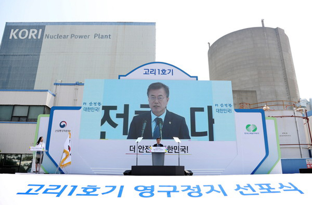 ▲ 2017년 6월 19일 고리원전 1호기 영구정지 행사에 참석한 문재인 대통령. ⓒ뉴데일리 DB