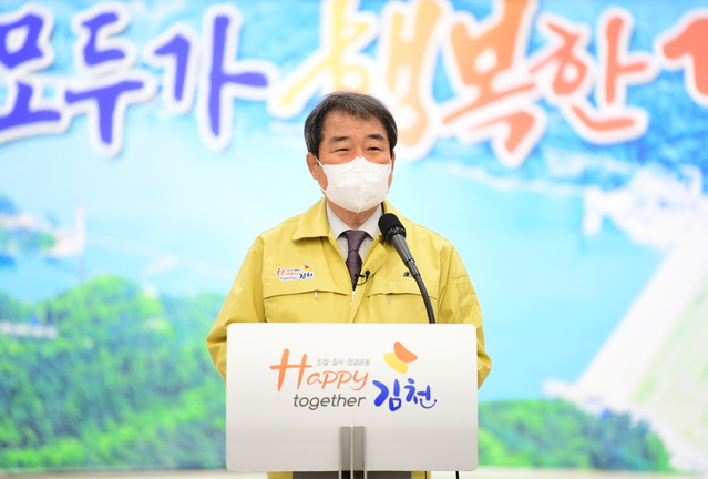 ▲ 김충섭 시장은 코로나19 확진자가 지난 19일부터 21일까지 3일간 16명 발생으로 급증하면서 추가 확산방지를 위한 브리핑을 가졌다.ⓒ김천시