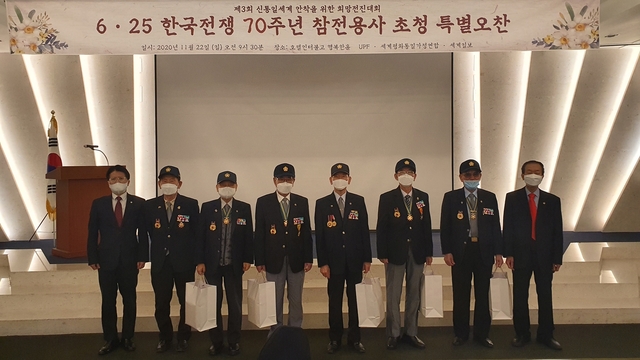 ▲ 행사에는 대구시내 50명 참전용사들을 초청해 호국영령과 참전용사를 초청해 오찬을 가졌다.ⓒ세계평화통일가정연합