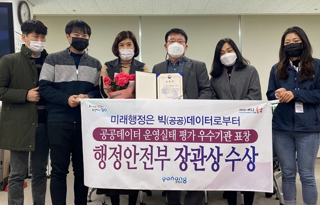 ▲ 포항시는 공공데이터 운영실태 평가에서 행안부 장관상을 수상했다.ⓒ포항시