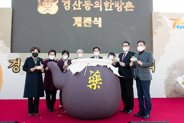 ▲ ‘경산동의한방촌’은 한의원, 한약재 건강 족욕실, 바른몸체형검사실·운동실 등을 갖춰 한방치료의 전문화된 서비스와 한방의학의 효능을 직접 체험할 수 있다. 한방미용원(네일케어, 스킨케어)과 화장품전시판매장에서는 한방과 미용이 연계된 뷰티 서비스를 제공할 예정이다.ⓒ대구한의대