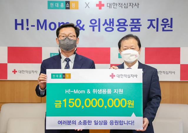 ▲ 24일 오전 서울시 중구 대한적십자사에서 현대홈쇼핑 임대규 사장(왼쪽)이 신희영 대한적십자사 회장에게 하이(H!) 캠페인 지원금 1억 5천만원을 전달하고 있다.ⓒ현대홈쇼핑