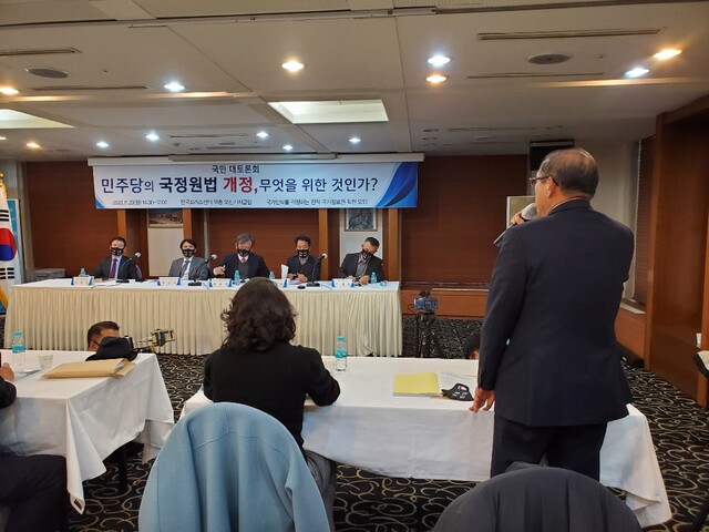 ▲ '민주당의 국정원법 개정, 무엇을 위한 것인가' 토론회에서 한 참석자가 패널들에게 질문하고 있다. ⓒ송원근 기자