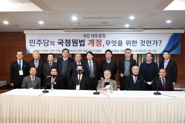 ▲ '국가안보를 걱정하는 전직 국가정보원 직원 모임'이 23일 한국프레스센터에서 개최한 '민주당의 국정원법 개정, 무엇을 위한 것인가' 토론회에서 참석자들이 기념촬영하고 있다. ⓒ송원근 기자