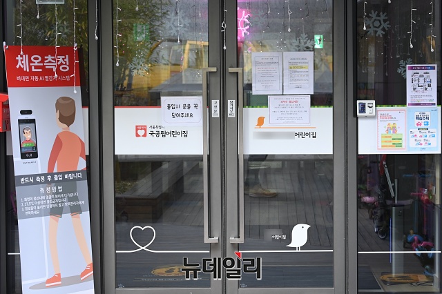 ▲ 사회적 거리두기가 2단계로 격상된 24일 오전 서울 시내 한 어린이집에 휴원 안내문이 붙어있다. ⓒ권창회 기자