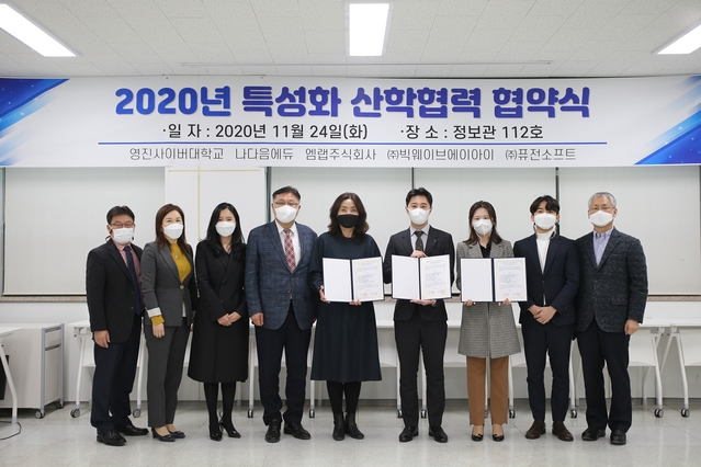 ▲ 영진사이버대학교는 교육부 특성화사업의 일환으로 24일 대구지역 AI 및 콘텐츠개발관련 4개 업체와 특성화 산학협력 협약을 체결했다. 사진은 협약에 나선 장현주 영진사이버대학교 부총장과 나다음에듀, 엠랩주식회사, (주)빅웨이브에이아이, (주)퓨전소프트 및 관계자들이 협약 후 기념촬영하는 모습.ⓒ영진사이버대