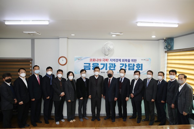 ▲ 포항시는 금융기관 간담회를 개최했다.ⓒ포항시