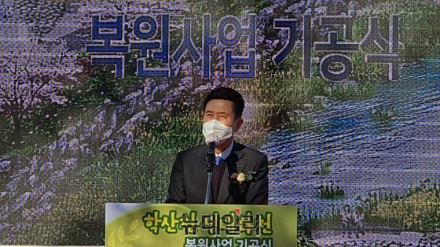 ▲ 이강덕 포항시장이 학산천 생태하천 조성사업 기공식 축사를 하고 있다.ⓒ뉴데일리