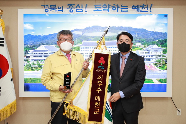 ▲ 예천군(군수 김학동)은 24일 오후 2시 비대면 온라인 라이브로 열린 ‘2020년 보건소 건강증진사업 성과대회’에서 신체활동사업 부문 유공기관으로 선정돼 보건복지부장관 표창을 수상했다.ⓒ예천군