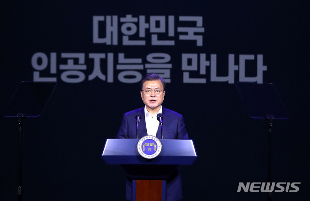 ▲ 문재인 대통령이 25일 오후 경기 고양시 일산 킨텍스에서 열린 '한국판 뉴딜 대한민국 인공지능을 만나다'에 참석해 모두발언을 하고 있다. ⓒ뉴시스