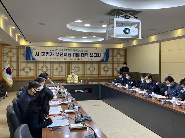 ▲ 포항시는 ‘2020년도 지방자치단체 합동평가(시군평가)’ 대비 대책 보고회를 가졌다.ⓒ포항시