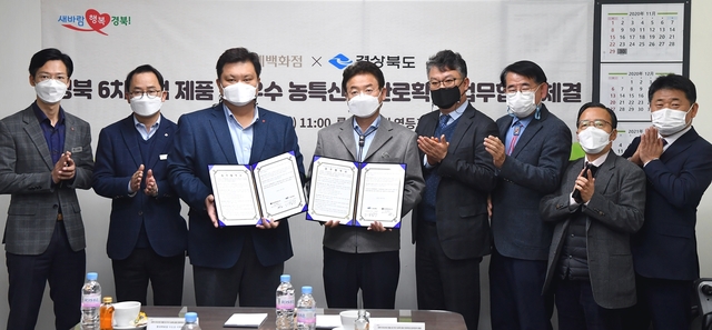 ▲ 이날 안테나숍의 원활한 운영을 위해 경상북도와 롯데백화점은  경북 농특산물의 판로지원, 마케팅 활성화, 우수농가 및 농산물 발굴 등을 지원하기 위한 업무협약을 체결했다.ⓒ경북도