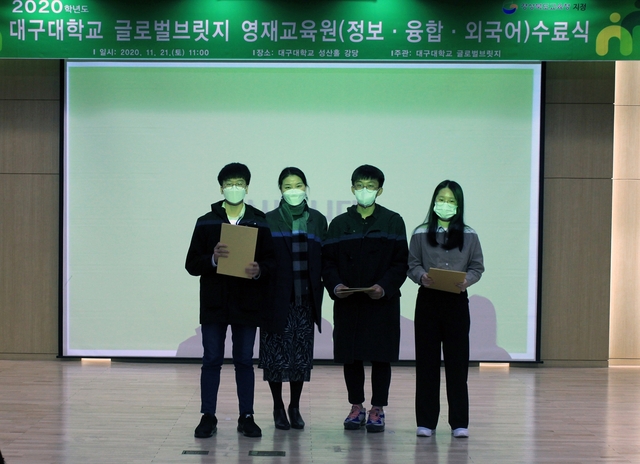 ▲ 최우수상 수상 기념사진.ⓒ대구대