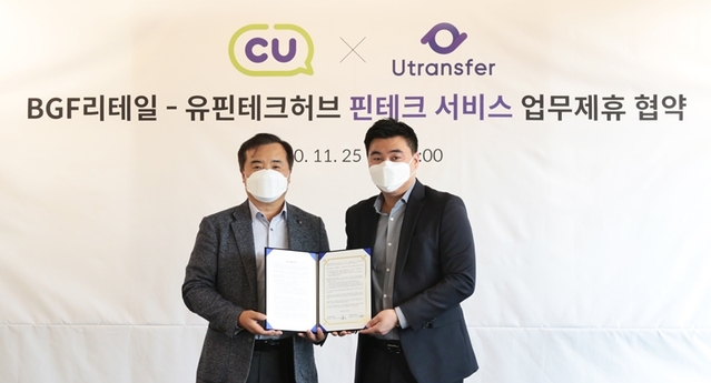 ▲ BGF리테일 송지택 혁신부문장(좌)과 유핀테크허브 이재표 대표(우)가 25일 편의점 핀테크 사업 업무제휴 협약을 맺고 기념 촬영을 하고 있다.ⓒBGF리테일