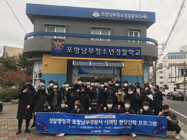 ▲ 선린대 경찰행정과는 ‘포항남부경찰서 사격실습장’ 전공 현장경험 향상 프로그램을 실시했다.ⓒ선린대