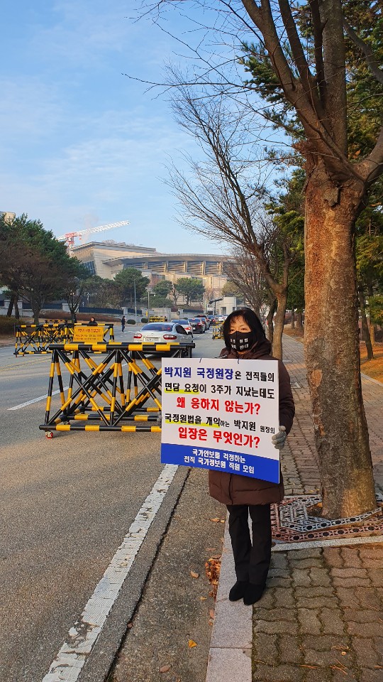 ▲ 26일 오전 '국가안보를 걱정하는 전직 국가정보원 직원 모임'의 또 다른 회원이 박지원 국정원장과 면담을 요구하며 1인 시위를 벌이고 있다. ⓒ주최측 제공
