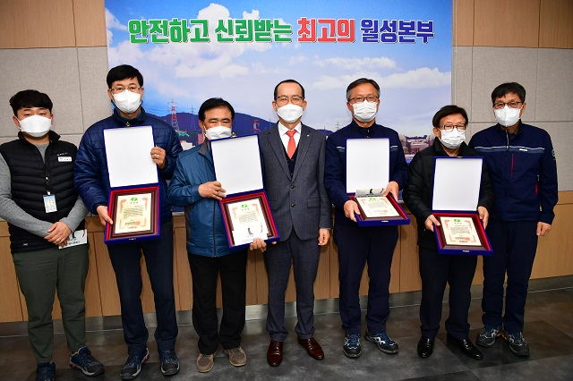 ▲ 월성본부는 안전활동평가 우수업체 시상식을 개최했다.ⓒ월성본부