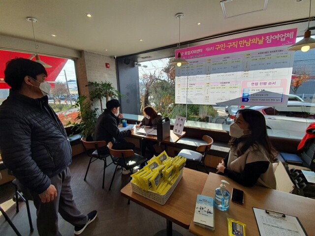 ▲ 성주군은 ‘제4차 구인·구직 만남의 날’ 행사를 개최했다.ⓒ성주군