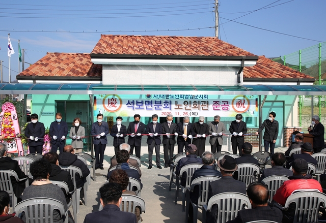 ▲ 영양군 석보면의 숙원사업인 노인회 분회경로당 준공식이 지난 26일 열렸다.ⓒ영양군
