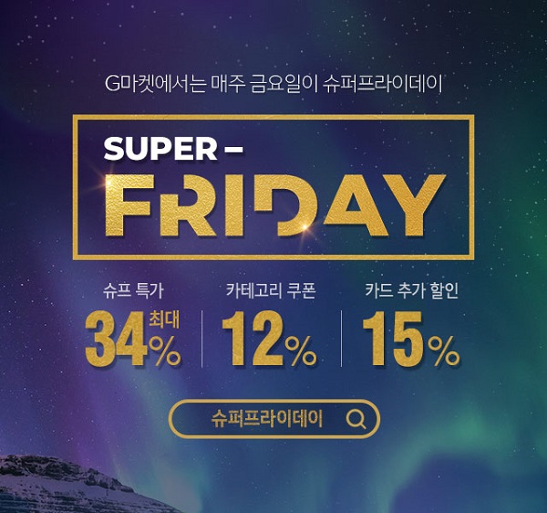 ▲ 미국의 최대 쇼핑 시즌 ‘블랙프라이데이(11월 마지막주 금요일)’가 드디어 시작되면서 국내 직구족들도 들썩이고 있다. ⓒ이베이코리아