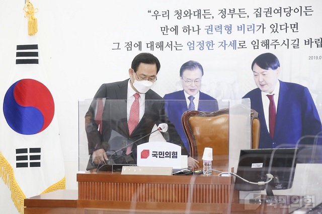 ▲ 국민의힘 27일 원내대책회의 배경 현수막.ⓒ국민의힘