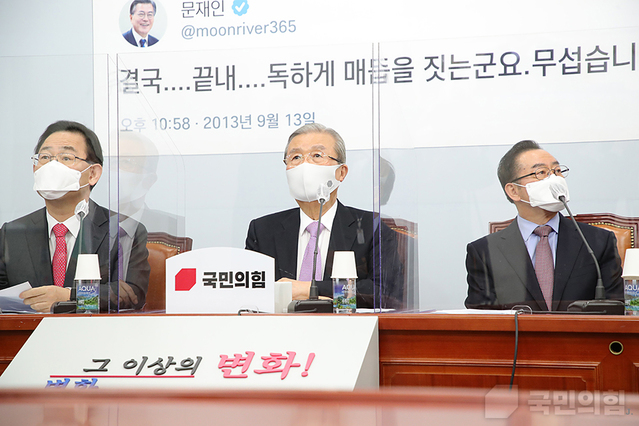 ▲ 지난 26일 국민의힘 비상대책위원회의 배경 현수막에 문재인 대통령의 7년 전 트위터 글이 실려있다.ⓒ국민의힘