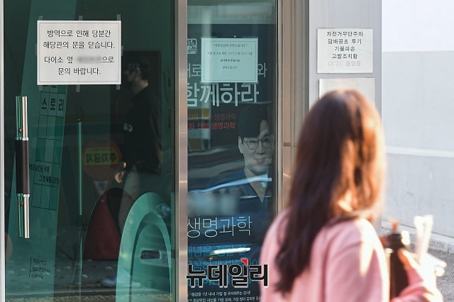 ▲ 서울 강남구 대치동의 한 학원에 방역 안내문이 붙어 있는 모습. ⓒ권창회 기자